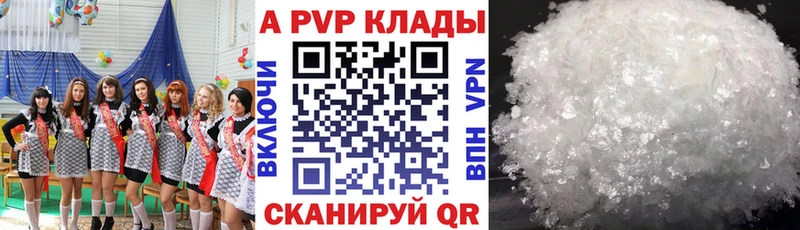 Купить  Сельцо  Alpha PVP крисы CK 