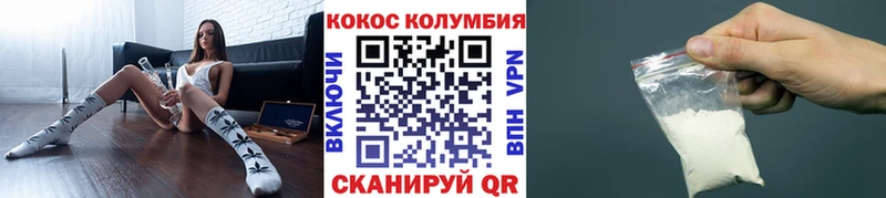 Купить где  Сельцо  Cocaine Колумбийский 