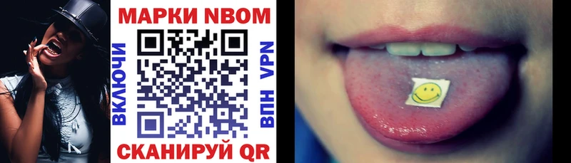 Марки N-bome 1500мкг Купить Сельцо